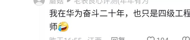 余承东:我是华为第1个6级 7级工程师 代表华为第1个最高级别工程师  第3张