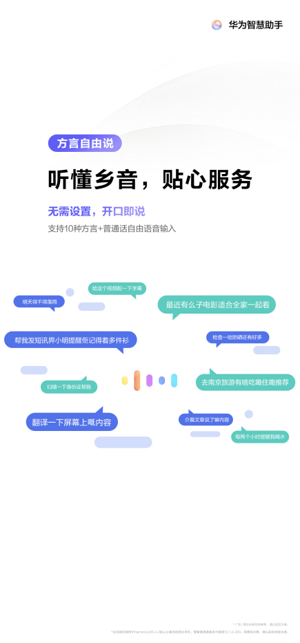 华为Pura70系列到手后，小艺的这些功能一定不能错过！  第5张