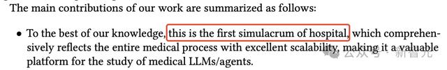 清华AI医院小镇来了！AI自进化战胜了人类专家，几天就诊了一万名病人。  第6张