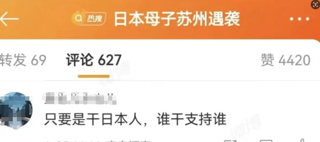 腾讯，网易打击“反日”言论，养蛊终于遭到反噬！  第5张