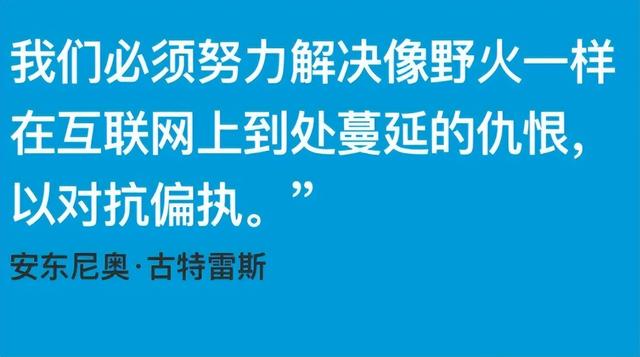 腾讯，网易打击“反日”言论，养蛊终于遭到反噬！  第8张