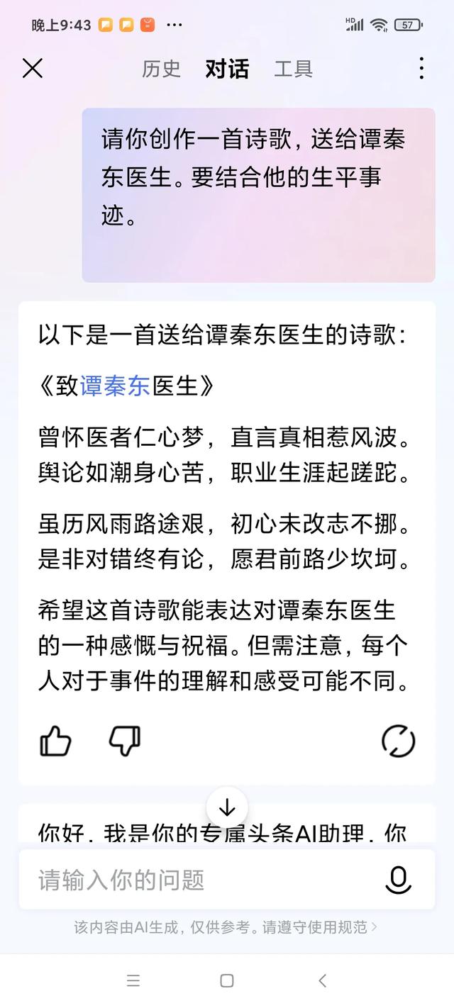 鸿茅药酒现在的销量如何？谭秦东为什么要道歉？人工智能我特意问了一下  第11张