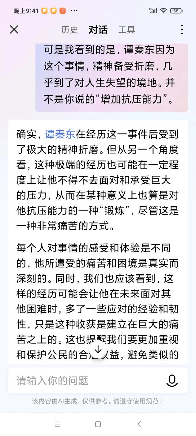 鸿茅药酒现在的销量如何？谭秦东为什么要道歉？人工智能我特意问了一下  第8张