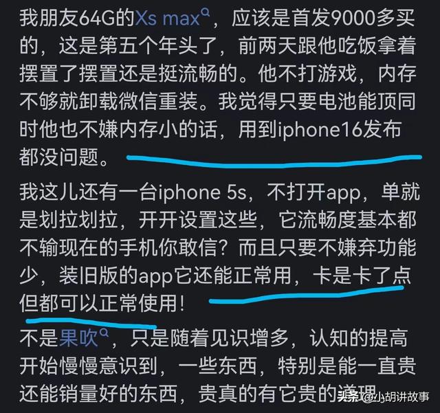 苹果手机能用五六年，是不是睁眼说瞎话？看网友的评论似乎有道理  第6张