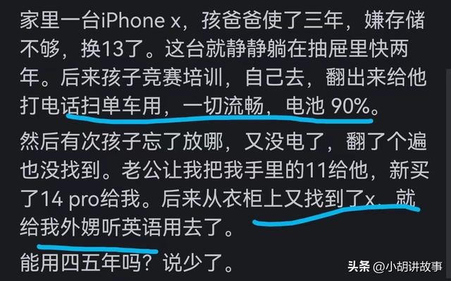 苹果手机能用五六年，是不是睁眼说瞎话？看网友的评论似乎有道理  第5张