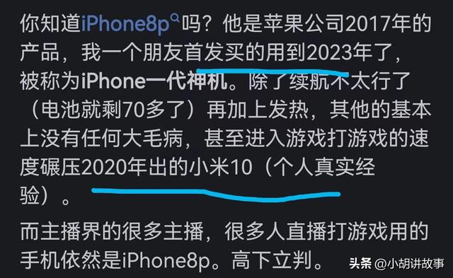 苹果手机能用五六年，是不是睁眼说瞎话？看网友的评论似乎有道理  第9张