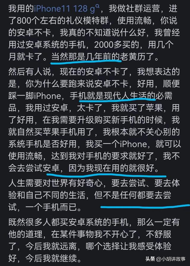 苹果手机能用五六年，是不是睁眼说瞎话？看网友的评论似乎有道理  第11张