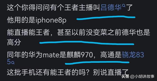 苹果手机能用五六年，是不是睁眼说瞎话？看网友的评论似乎有道理  第12张