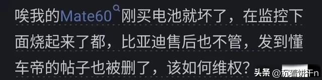 华为明白吗？老百姓要的是亲民，而非价格昂贵的老百姓买不起？  第8张