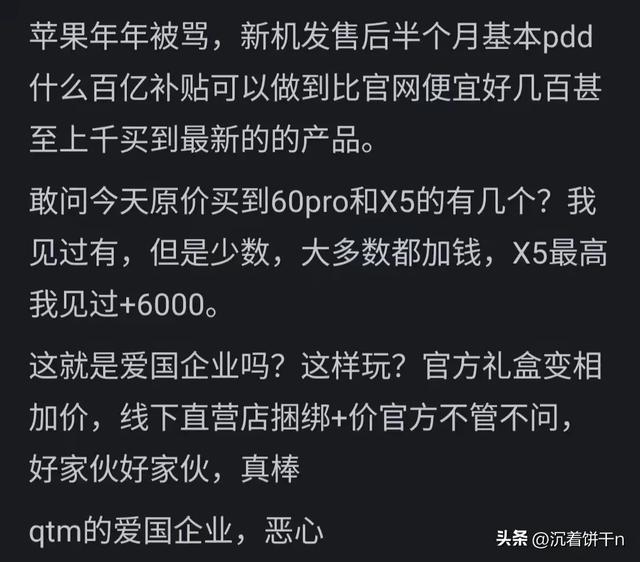 华为明白吗？老百姓要的是亲民，而非价格昂贵的老百姓买不起？  第13张