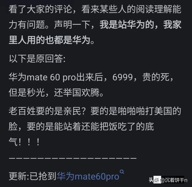 华为明白吗？老百姓要的是亲民，而非价格昂贵的老百姓买不起？  第14张