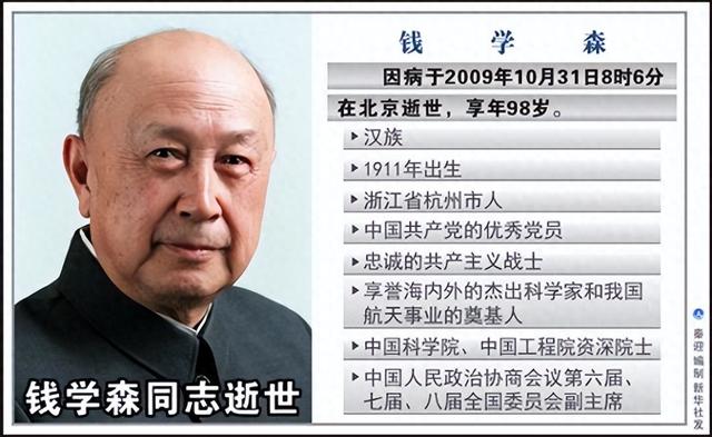 黄仁勋回到祖国带领芯片创新，是否会超越钱学森的成就？  第1张