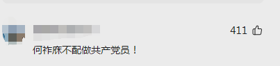 何祚庥院士再批极左：当前最大的问题，是极左思潮泛滥成灾！  第5张