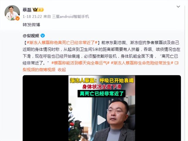 蔡磊离死亡越来越近：他为自己的寡母和幼子感到羞愧，与妻子有三个催泪协议。  第17张