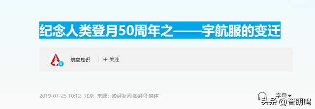 宇航员在太空中牺牲，穿着没有损坏的宇航服，他的尸体会腐烂吗？  第18张