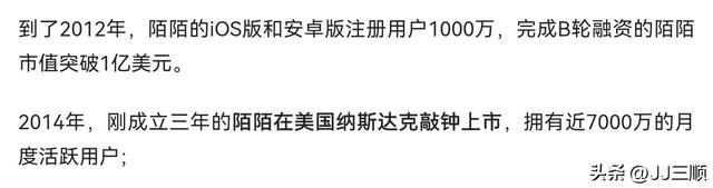 当年和微信齐名的陌陌，为什么现在没啥人用了？  第3张