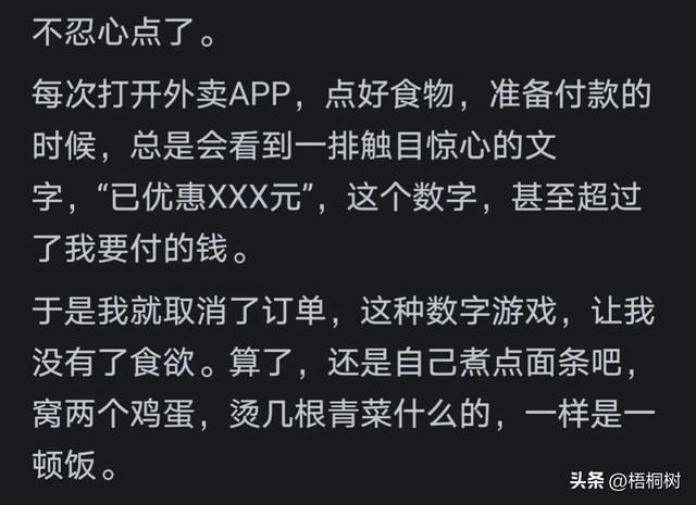 为何有些人渐渐不点外卖了？ 看到网民的评论引起了万千共鸣。  第8张