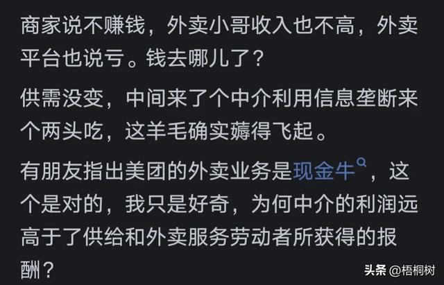 为何有些人渐渐不点外卖了？ 看到网民的评论引起了万千共鸣。  第10张