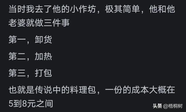 为何有些人渐渐不点外卖了？ 看到网民的评论引起了万千共鸣。  第15张