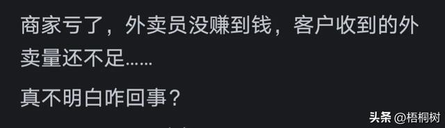 为何有些人渐渐不点外卖了？ 看到网民的评论引起了万千共鸣。  第14张