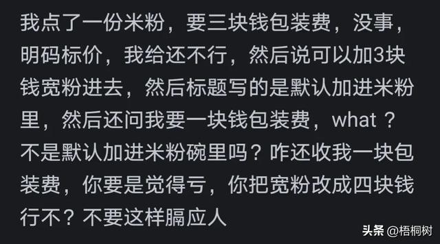 为何有些人渐渐不点外卖了？ 看到网民的评论引起了万千共鸣。  第16张