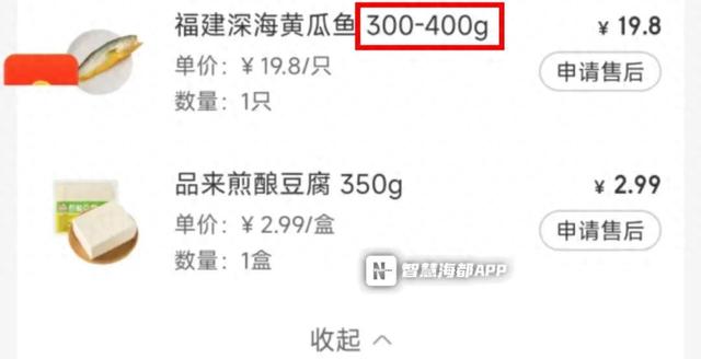 事关福州知名超市！市民质疑：缺斤少两……  第1张