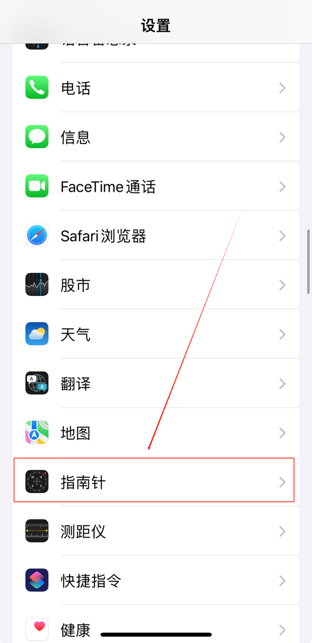 你会用苹果手机，指南针吗？  第5张