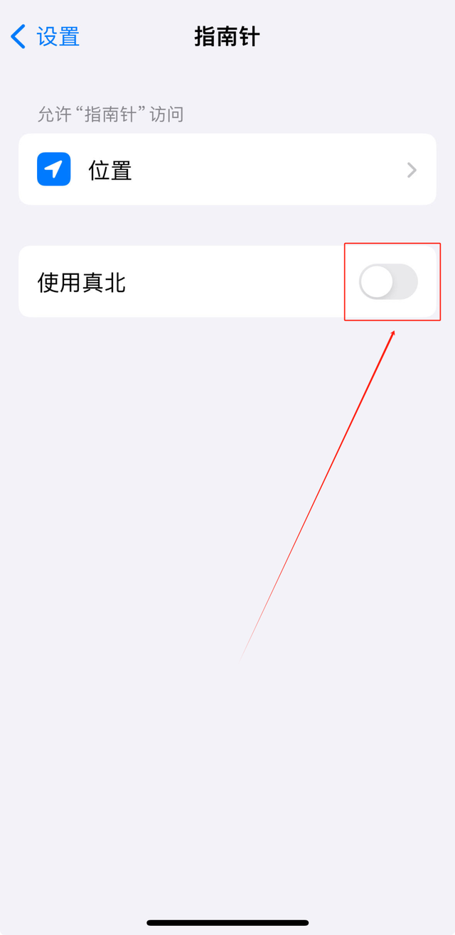 你会用苹果手机，指南针吗？  第6张