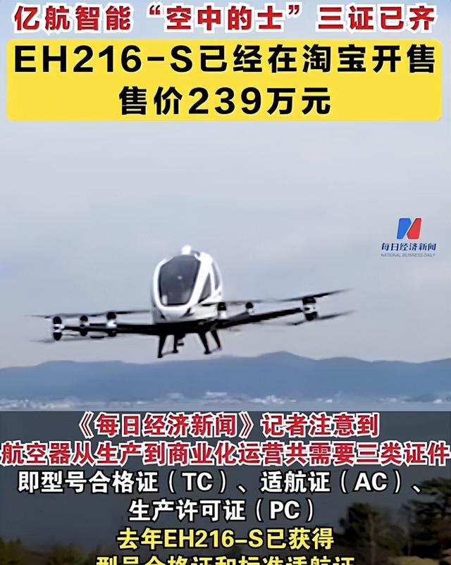 打“空中滴滴”？吉利飞车公开试飞！  第3张