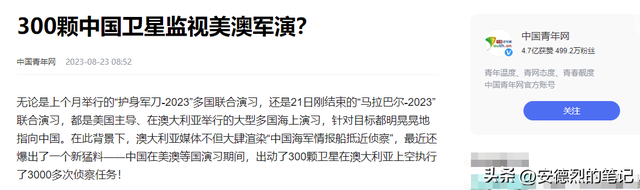 中国院士向世界宣布，卫星已经达到了世界先进水平，太空直接锁定了美国航母  第5张