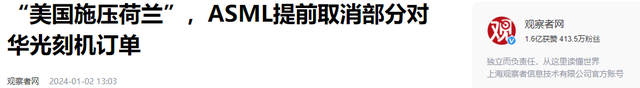 荷兰向我们国家出售157台光刻机，获得500亿元！美国呼吁出口管制  第26张