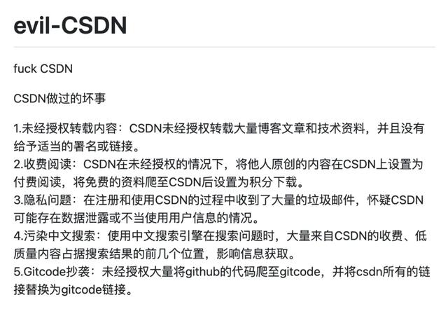 CSDN 搬运了 Github 所有项目，骚操作一波接一波  第7张