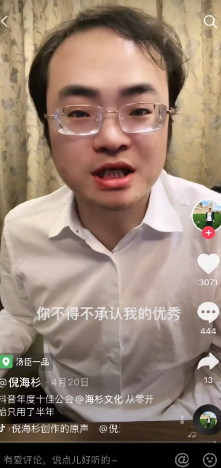 网红倪海杉回应传闻！给三天解约时间，只需要注销账号停播半年  第11张