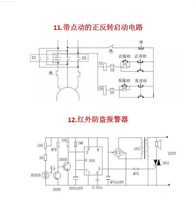 经典电路图75个常用电路图  第6张