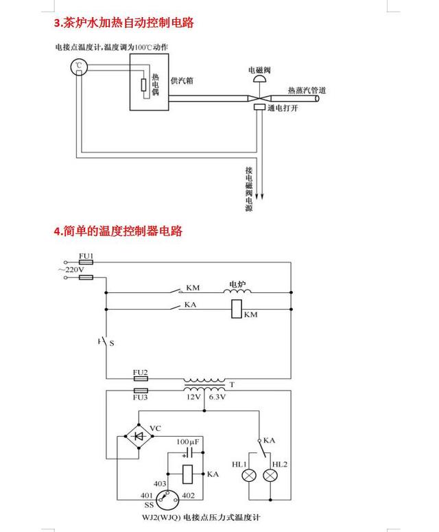 经典电路图75个常用电路图  第2张