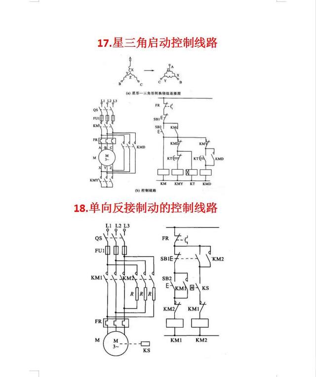 经典电路图75个常用电路图  第9张