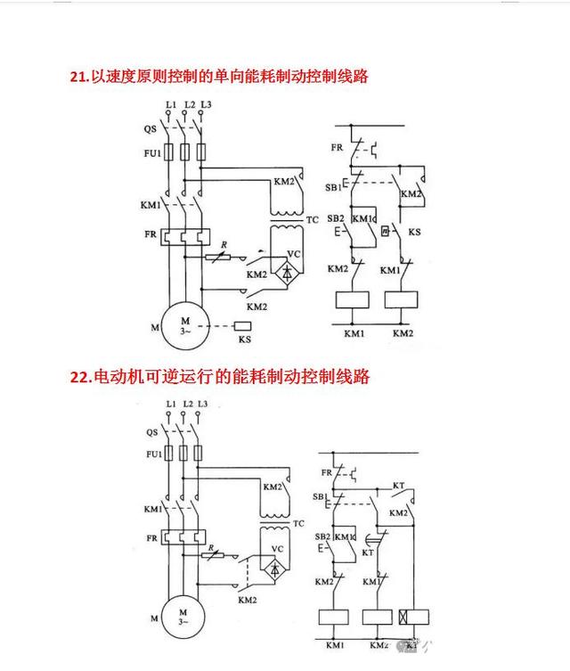 经典电路图75个常用电路图  第11张