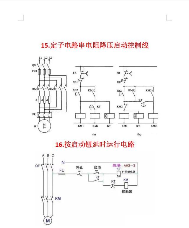 经典电路图75个常用电路图  第8张