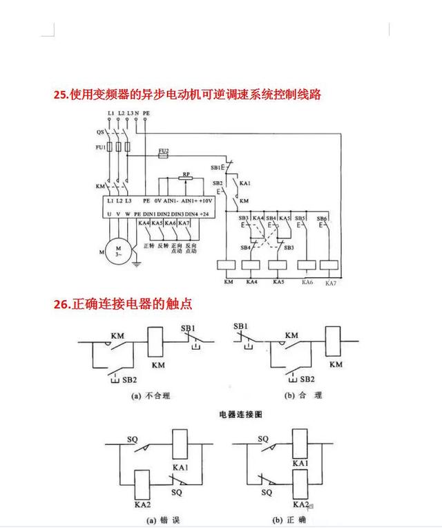 经典电路图75个常用电路图  第13张