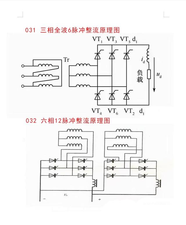 经典电路图75个常用电路图  第16张