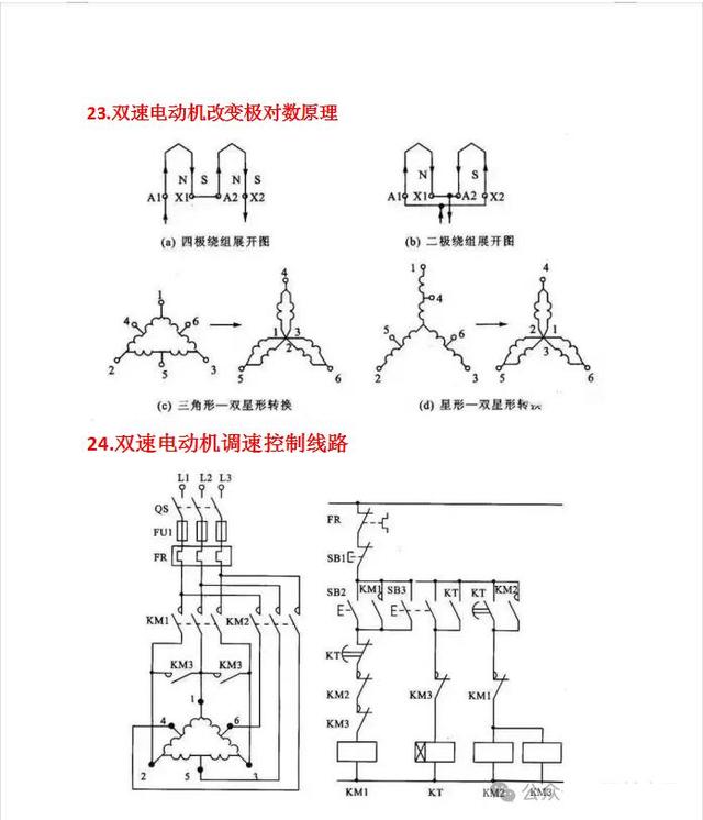 经典电路图75个常用电路图  第12张