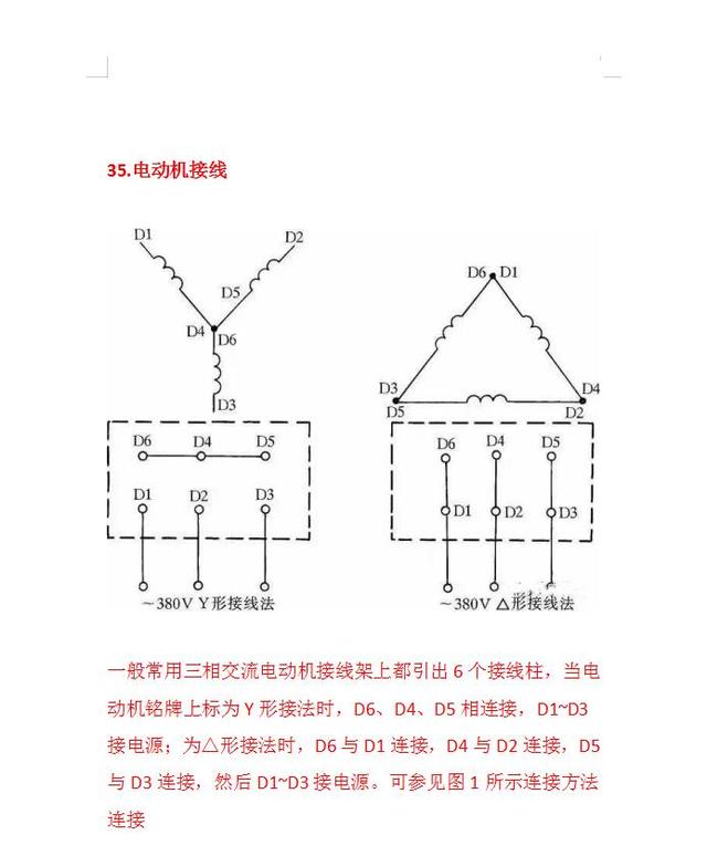 经典电路图75个常用电路图  第18张