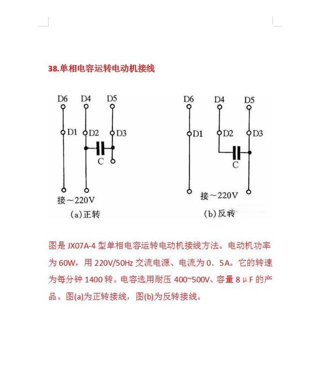 经典电路图75个常用电路图  第21张