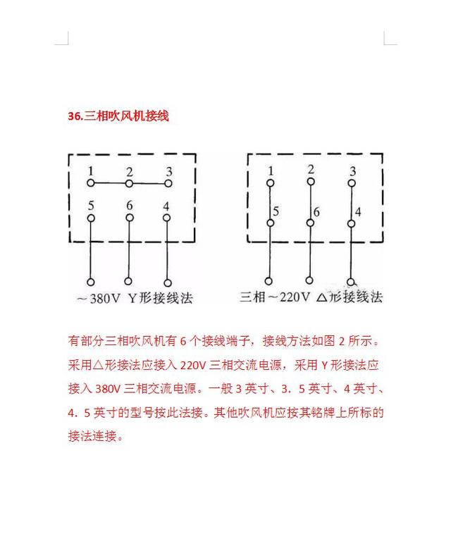 经典电路图75个常用电路图  第19张