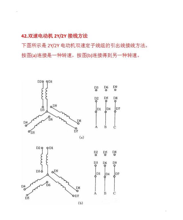 经典电路图75个常用电路图  第25张