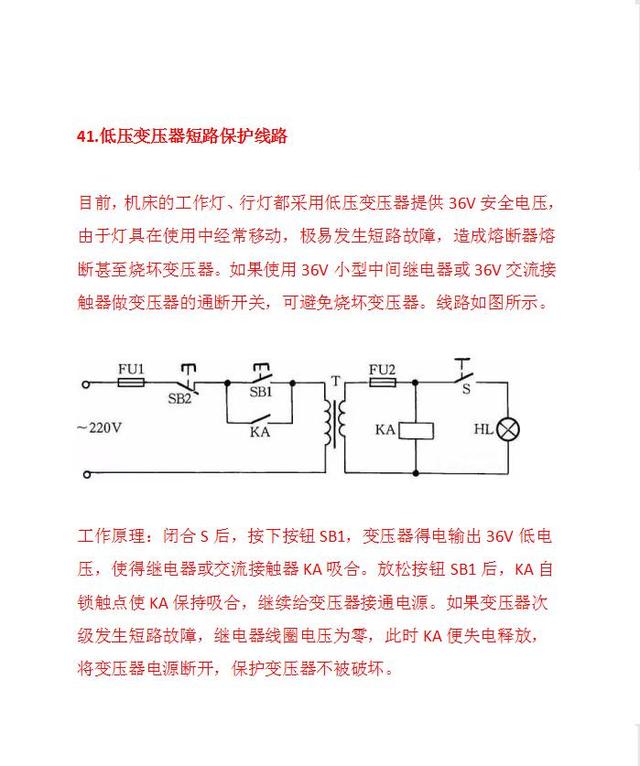 经典电路图75个常用电路图  第24张