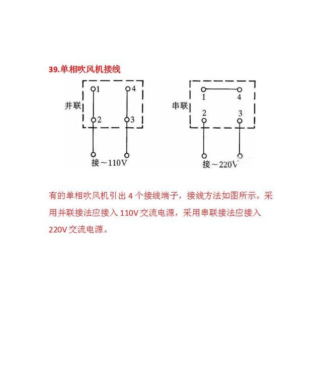 经典电路图75个常用电路图  第22张