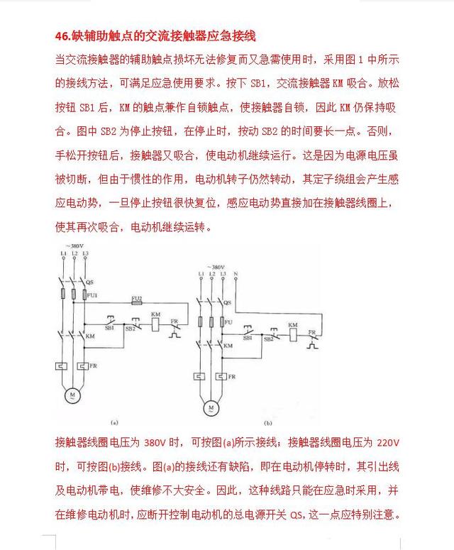 经典电路图75个常用电路图  第29张