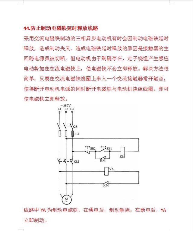 经典电路图75个常用电路图  第27张