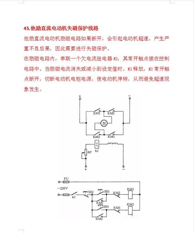 经典电路图75个常用电路图  第28张